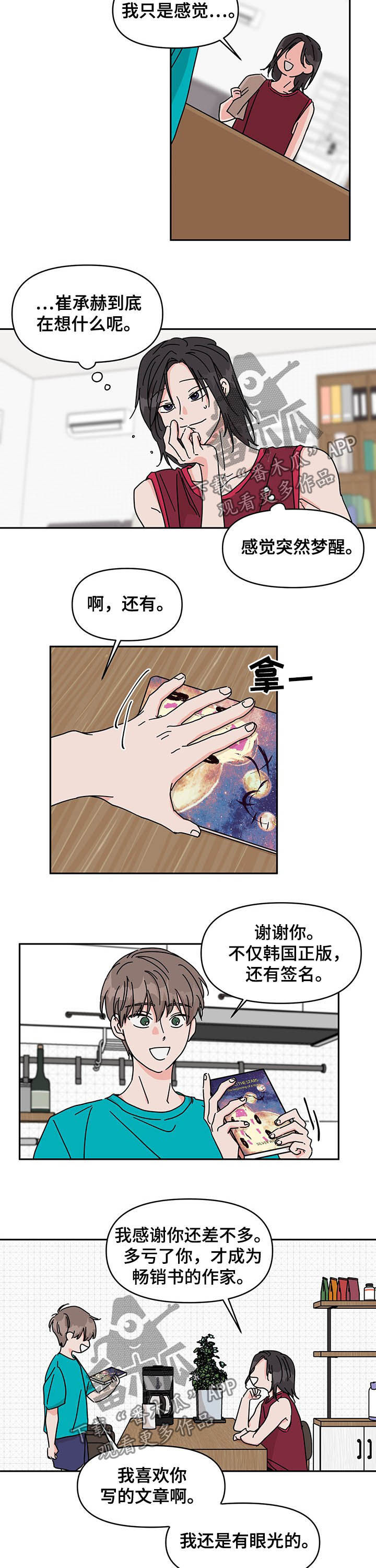第22话7
