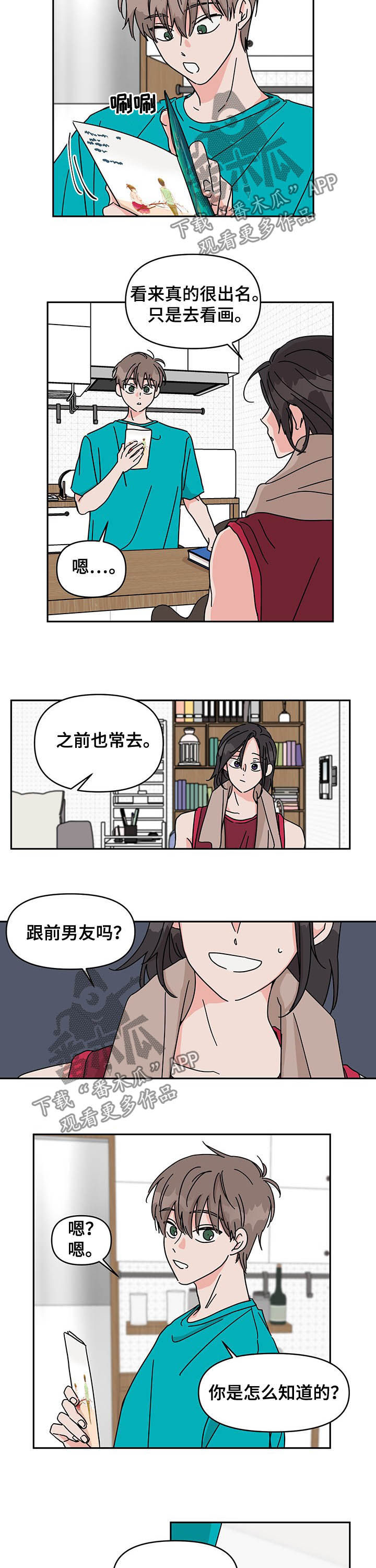 第22话6