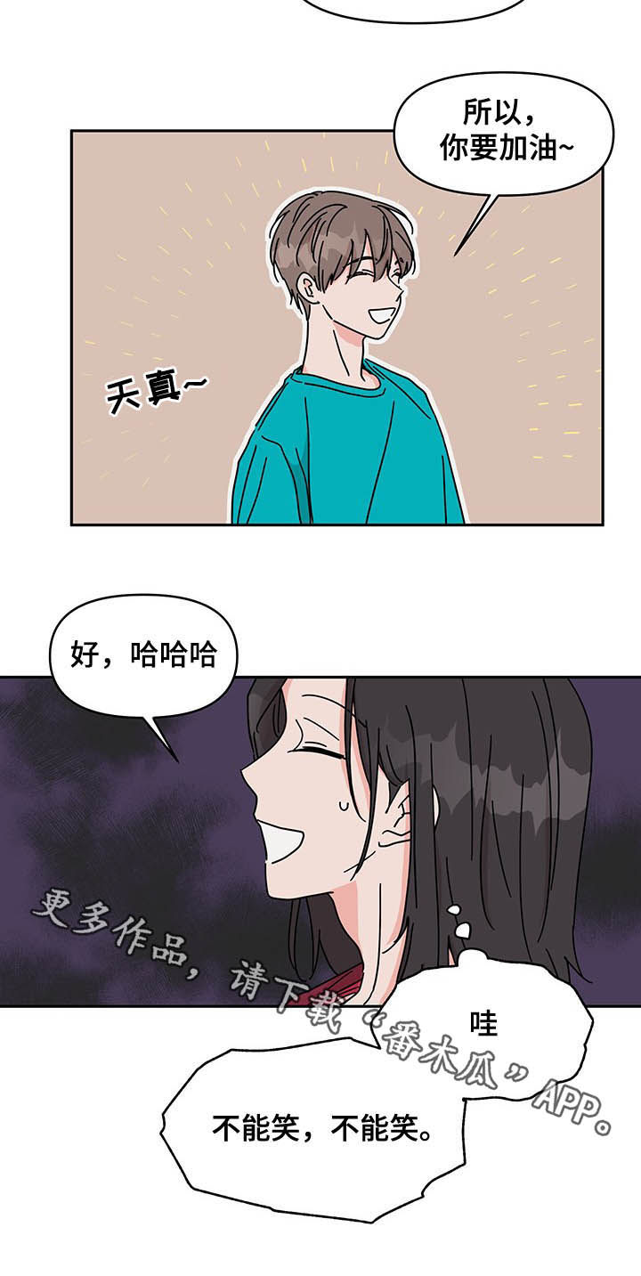 第22话8