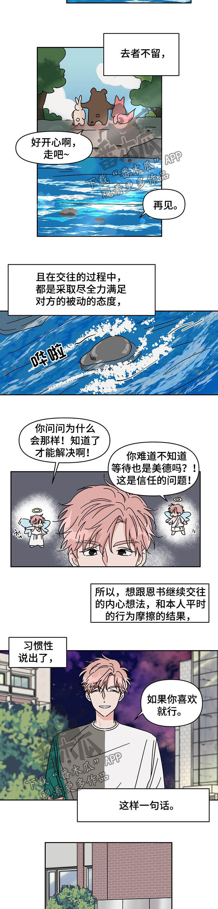 第22话1