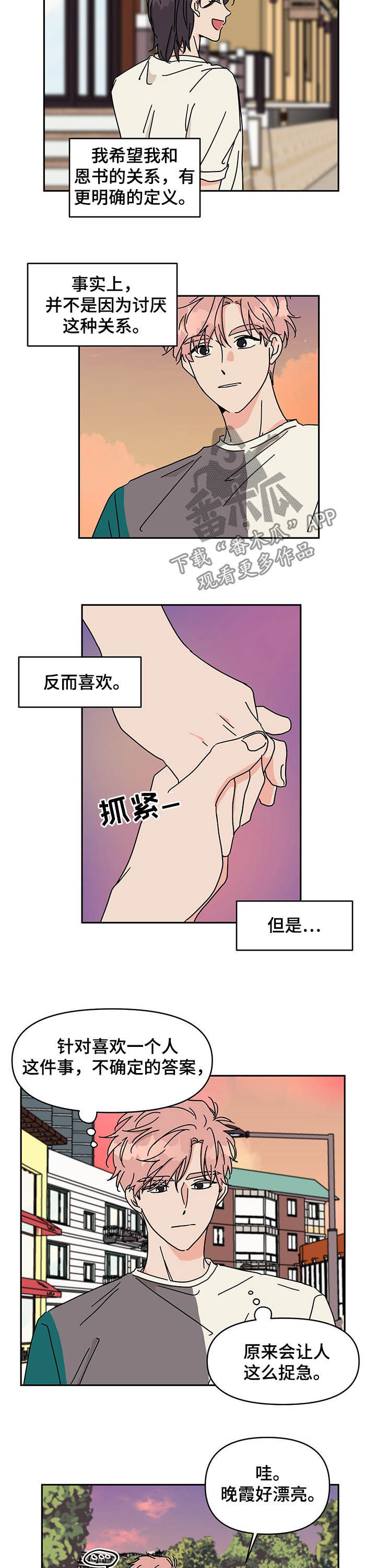 第21话2