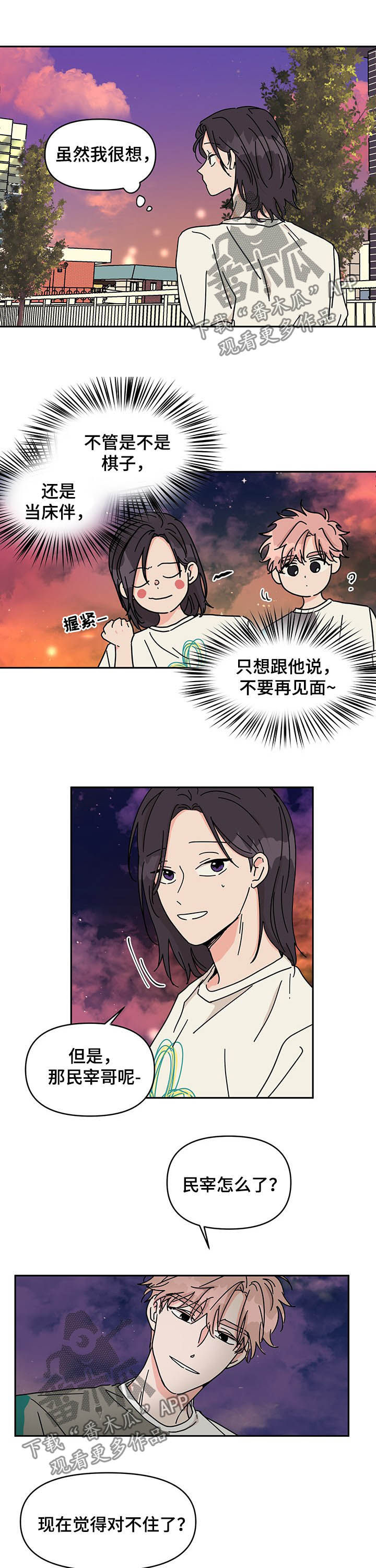 第21话5