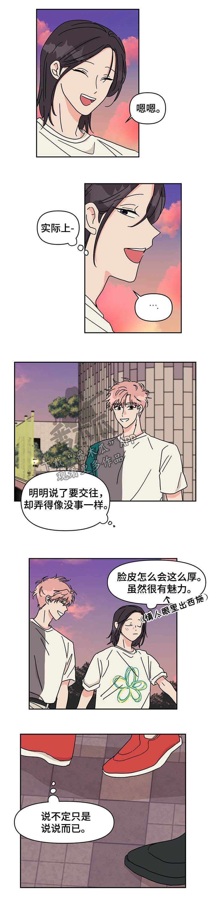 第21话4