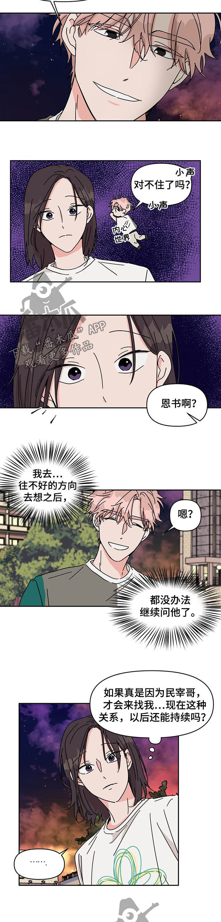第21话6