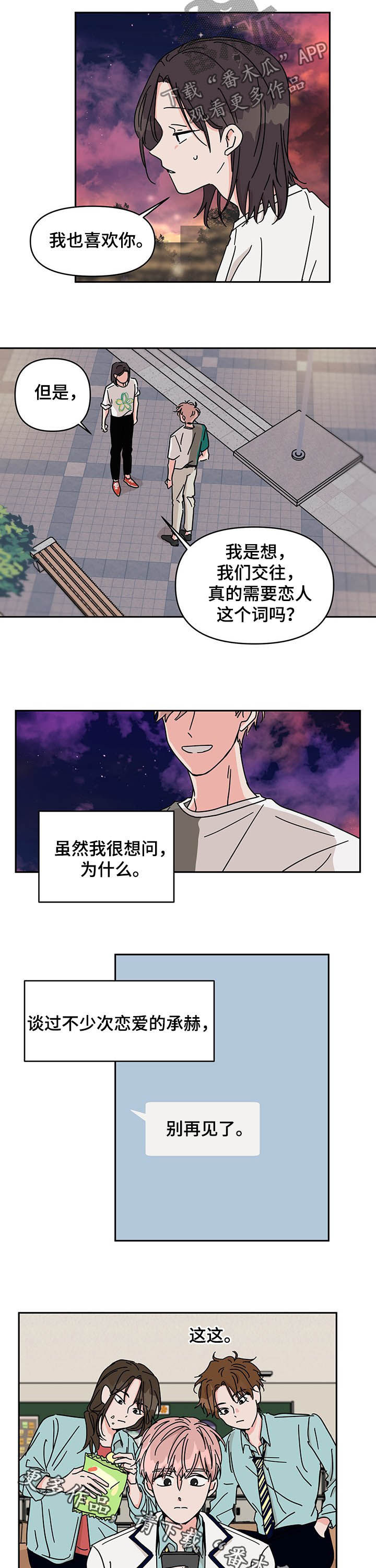 第21话7