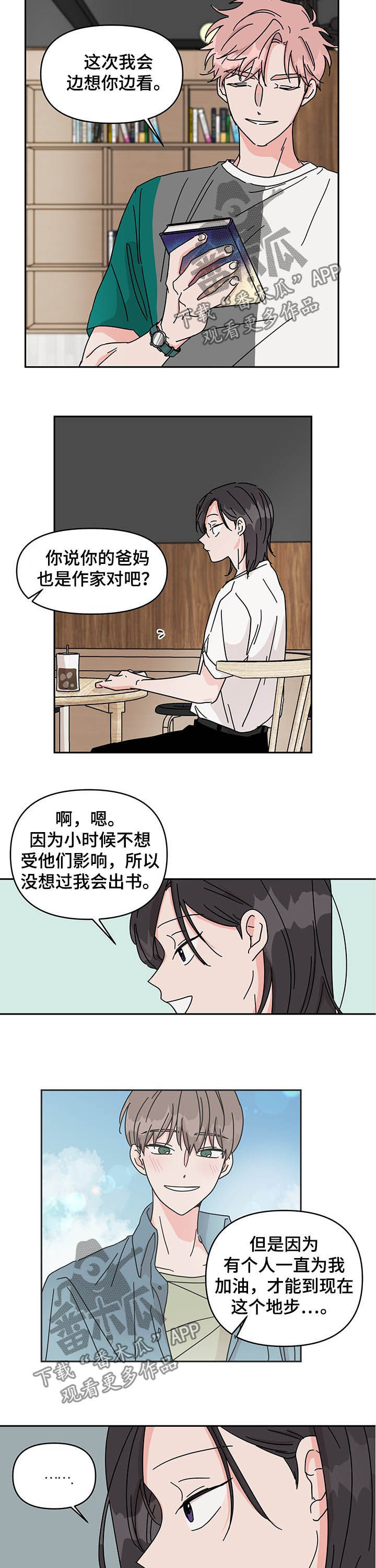 第20话2