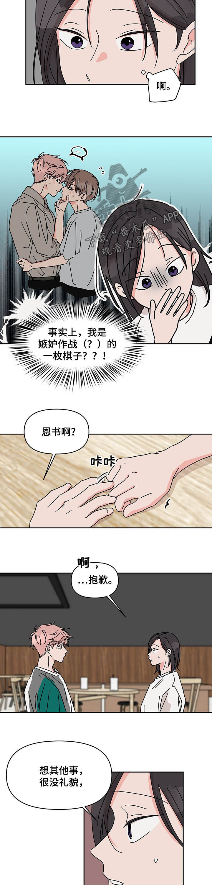 第20话5