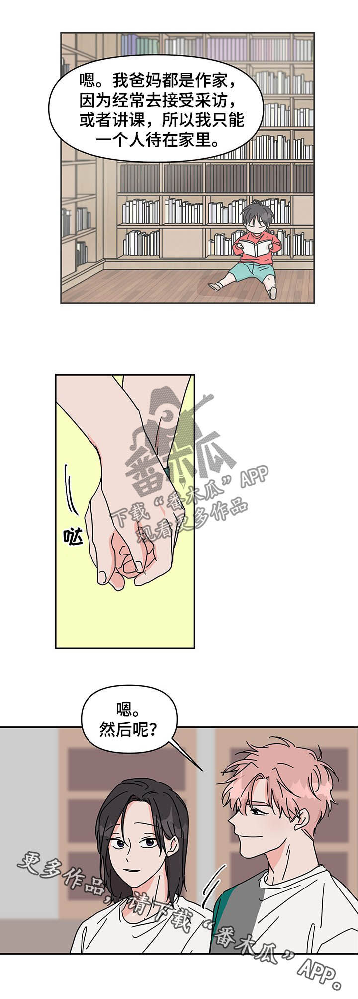 第19话8