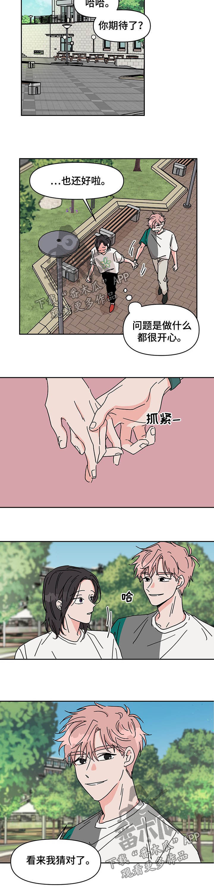 第19话6