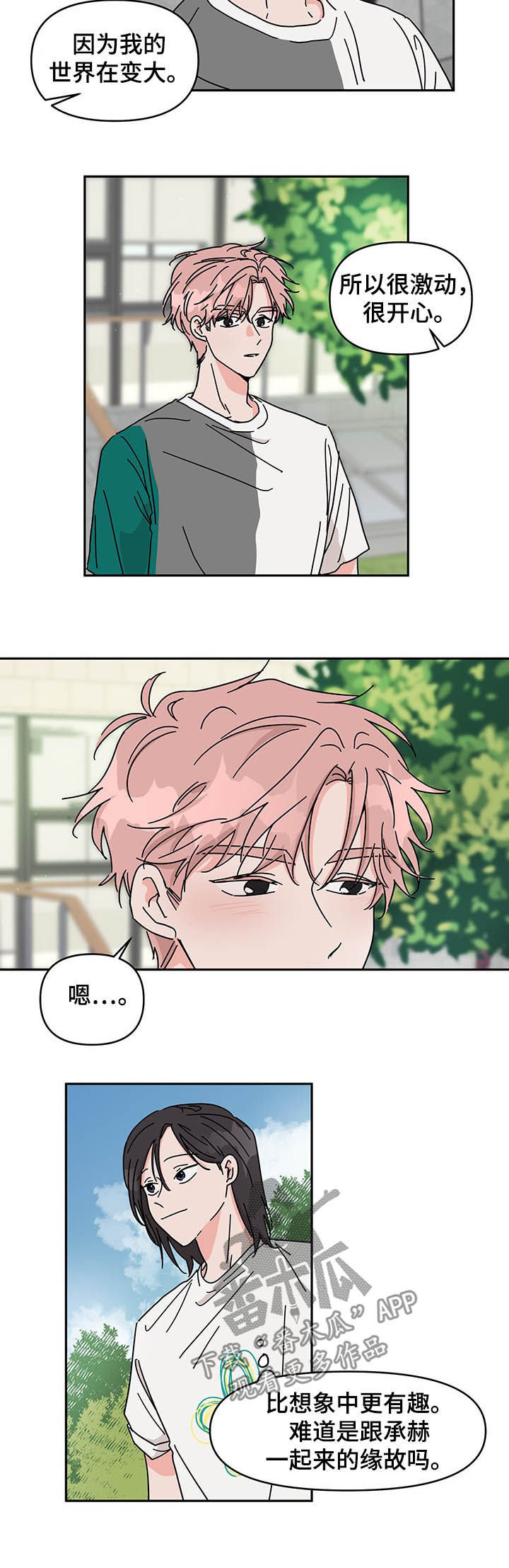 第19话3