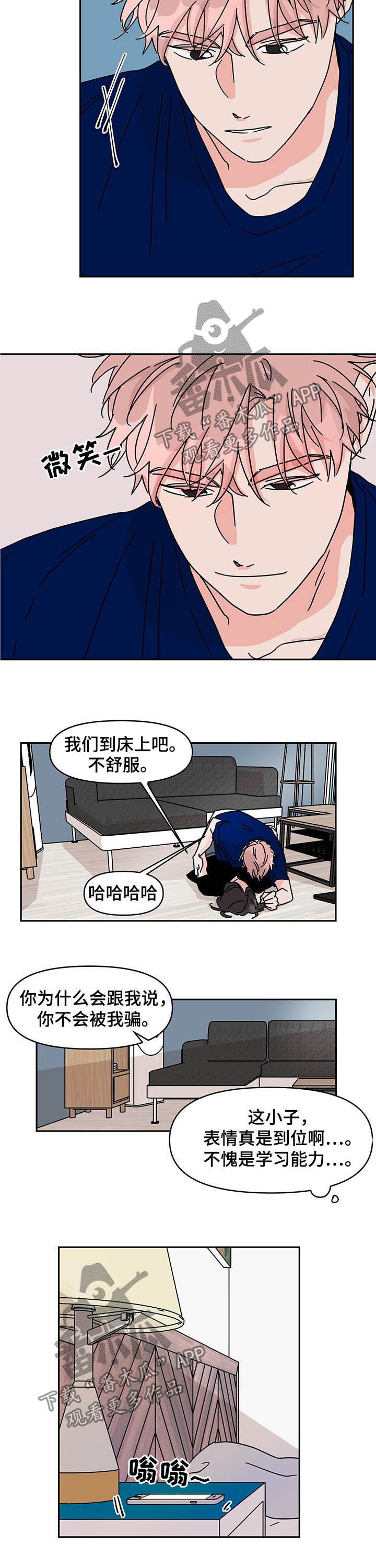 第18话6