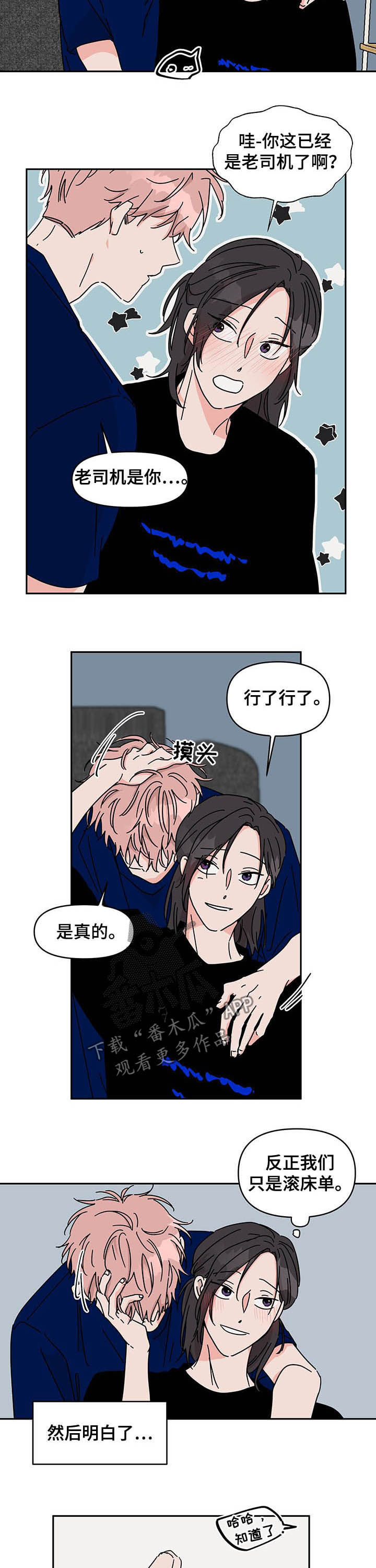 第18话3