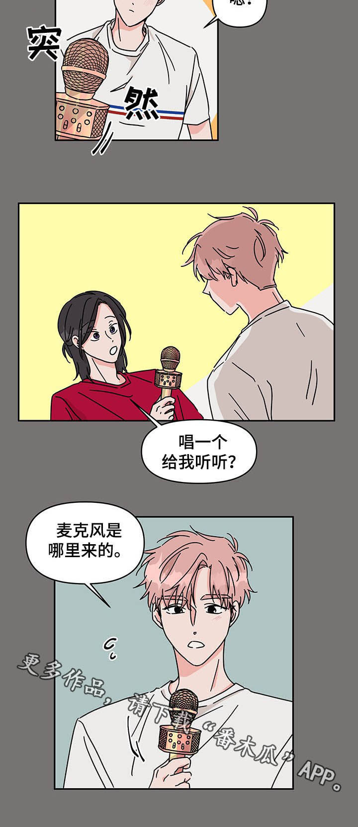 第17话9