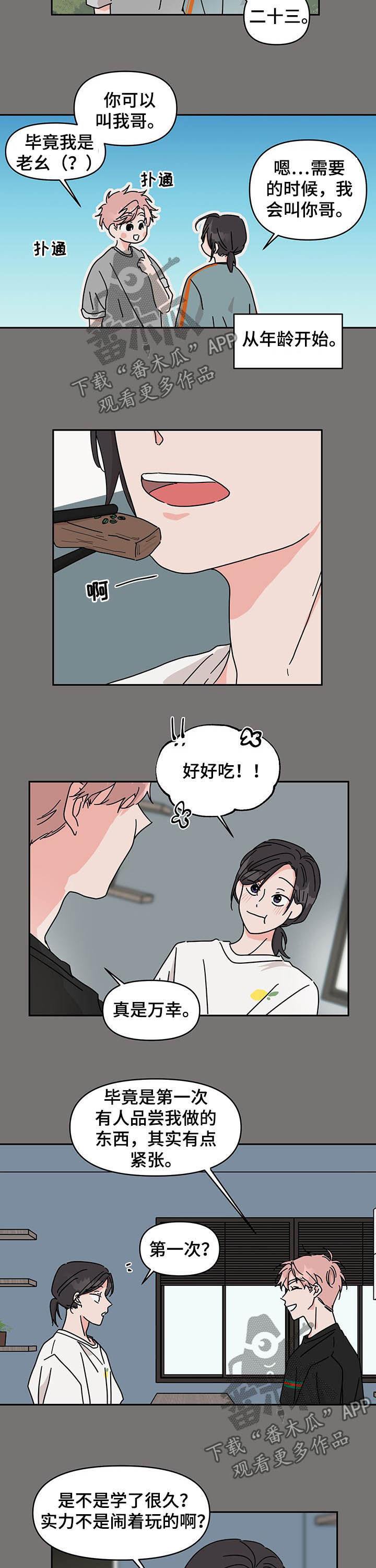 第17话6