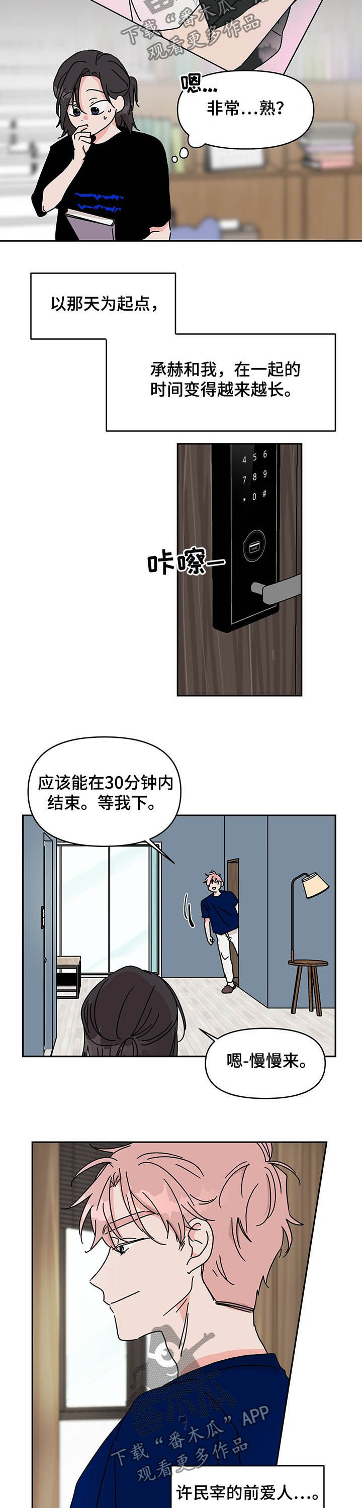 第17话3