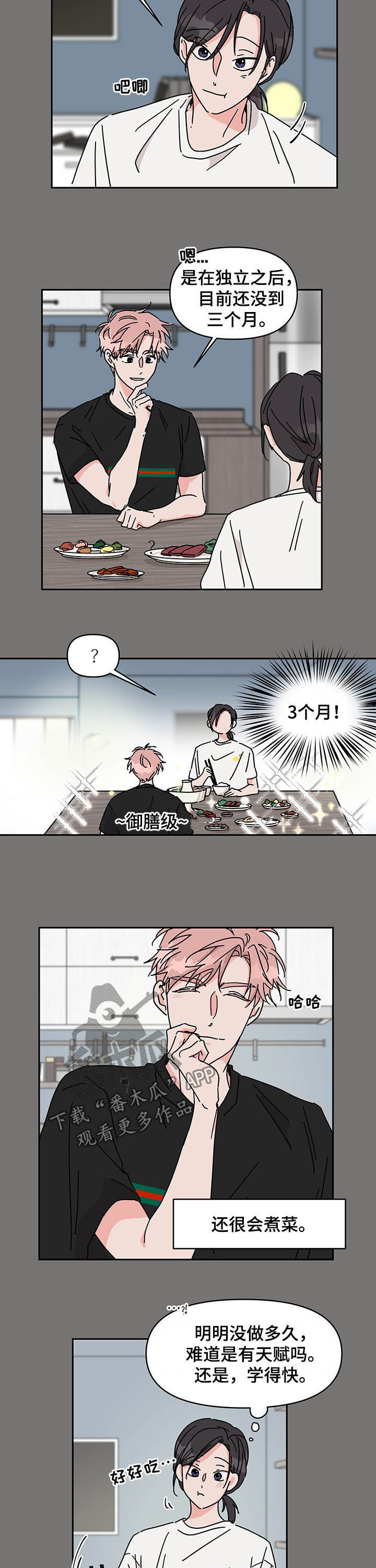 第17话7