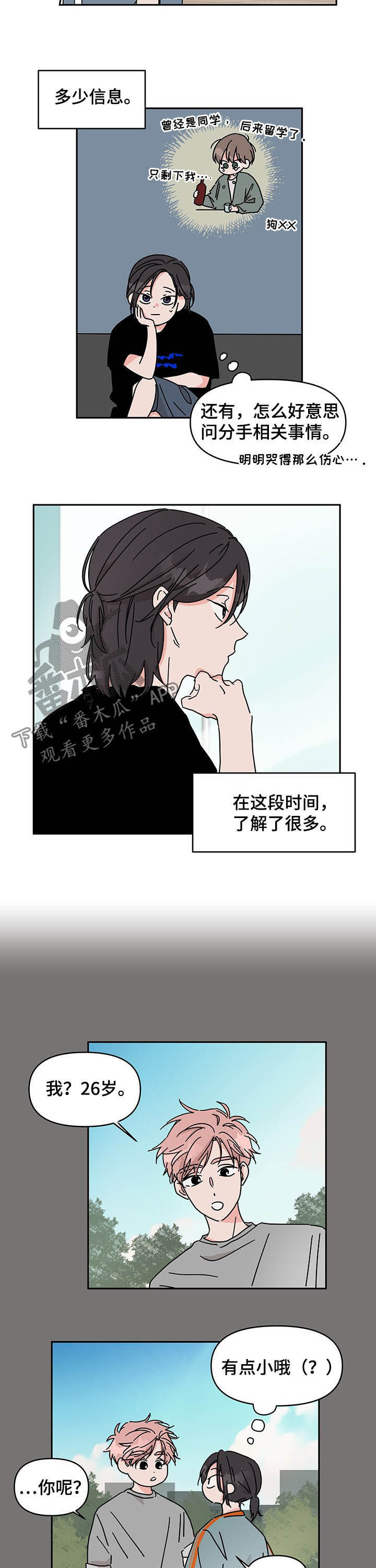 第17话5