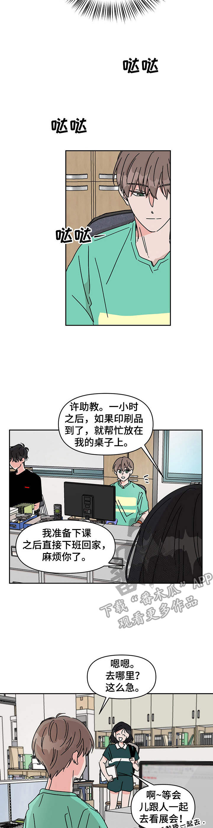 第16话2
