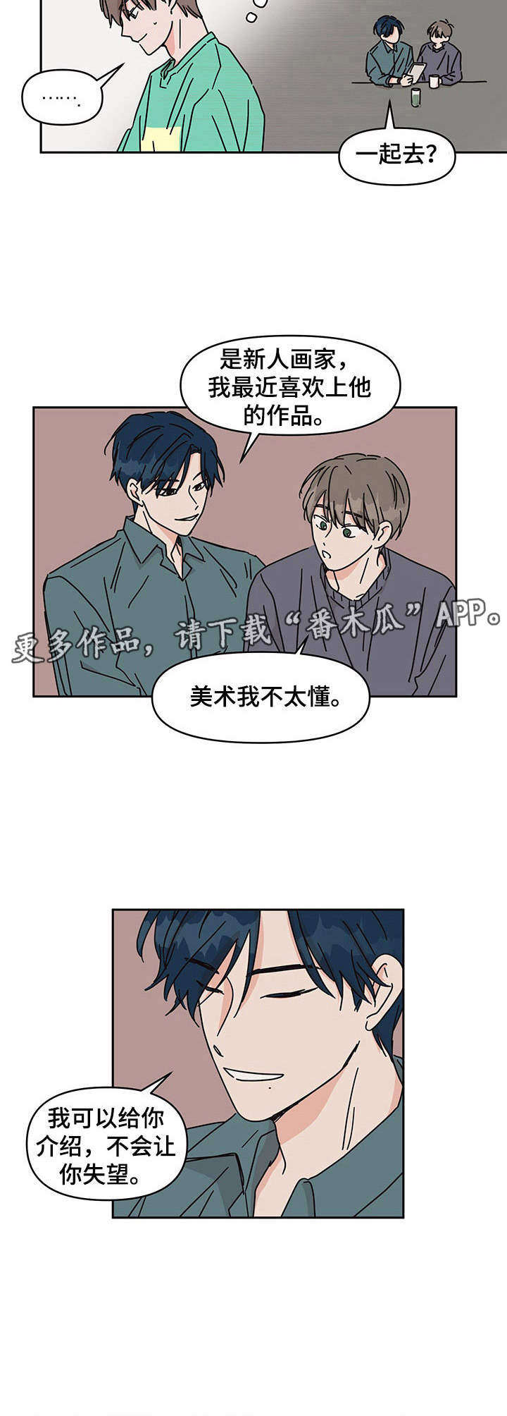 第16话4