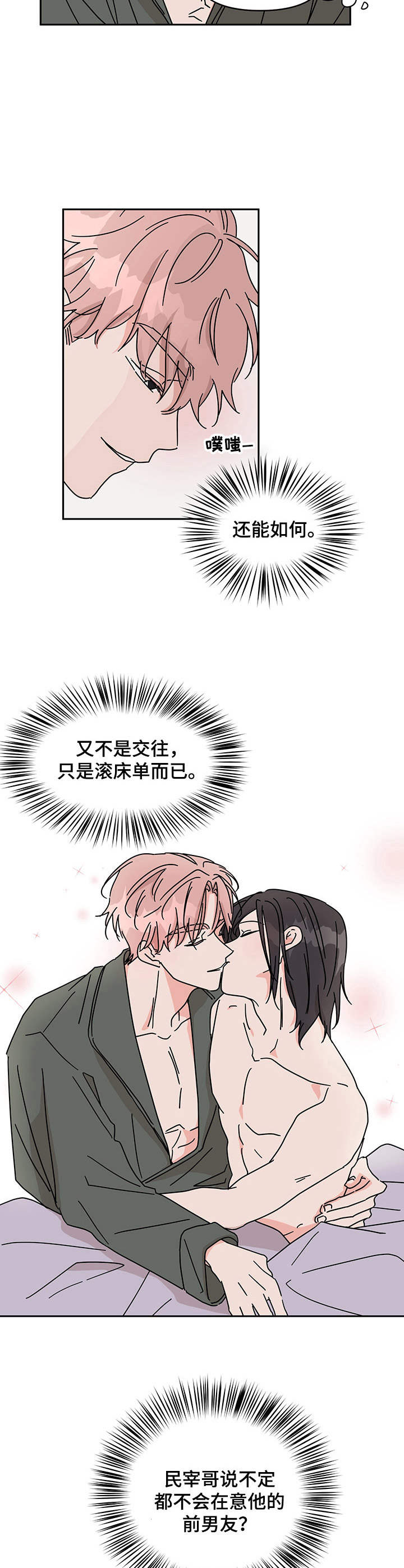 第16话1