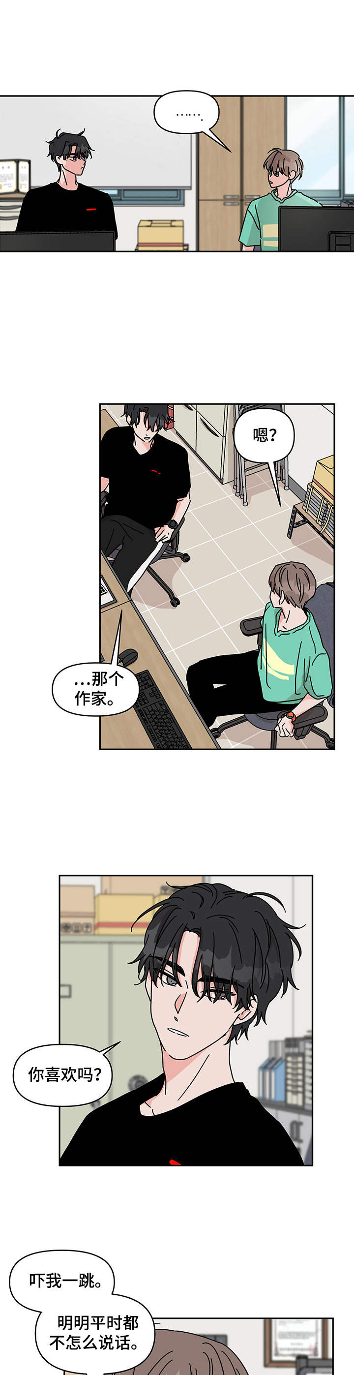 第16话7