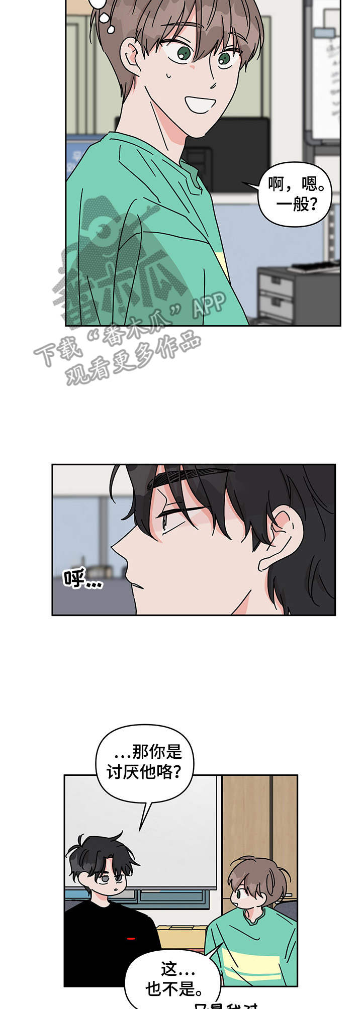 第16话8