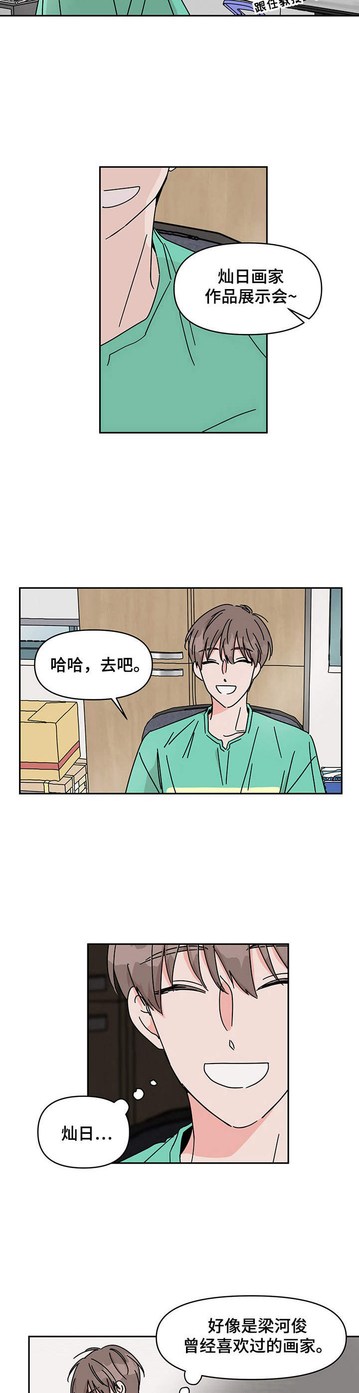 第16话3