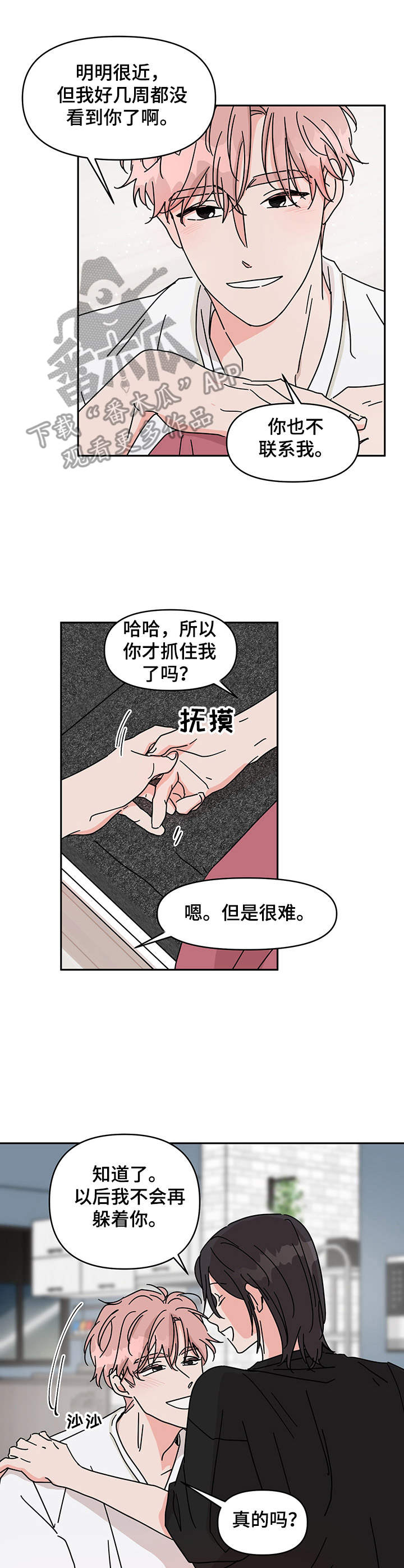 第15话2