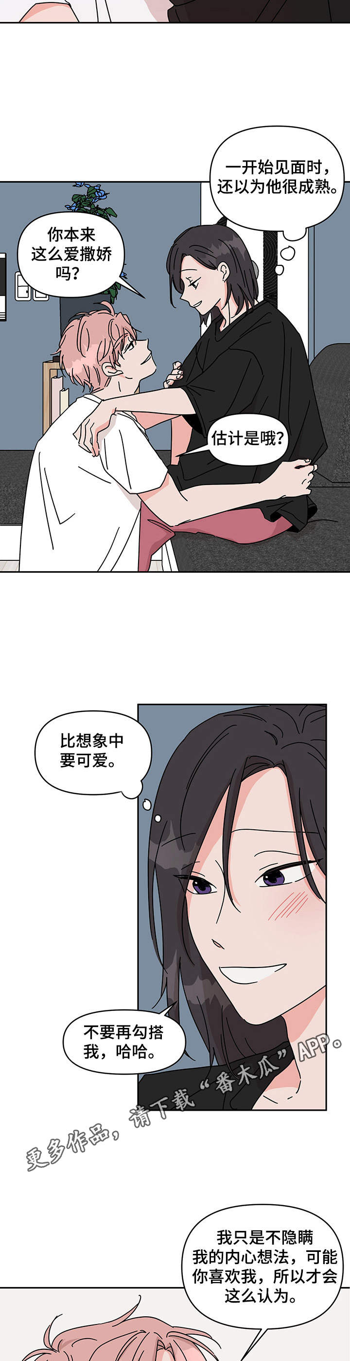 第15话3
