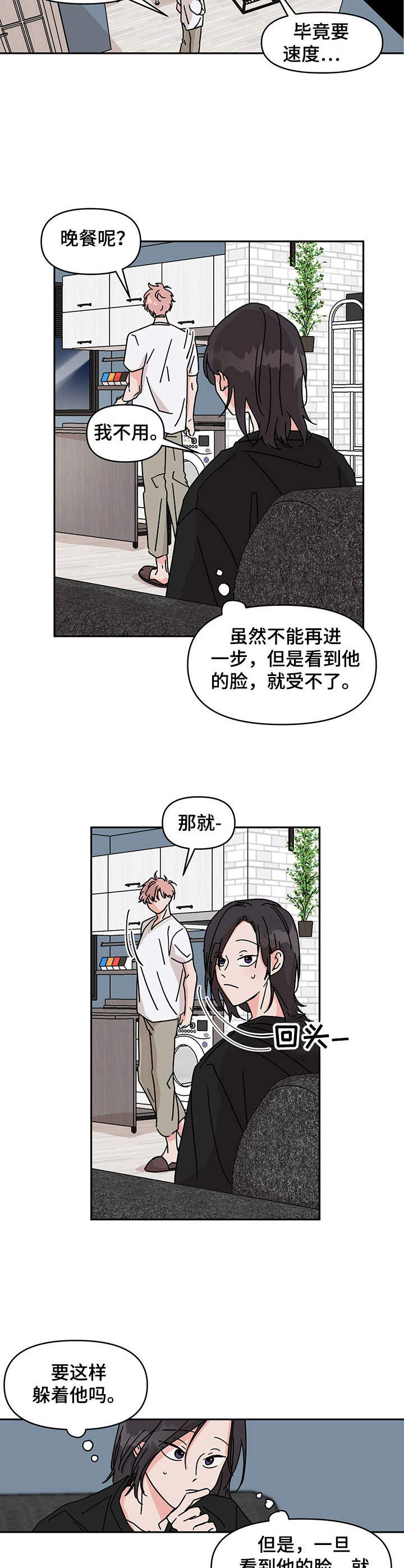 第14话9