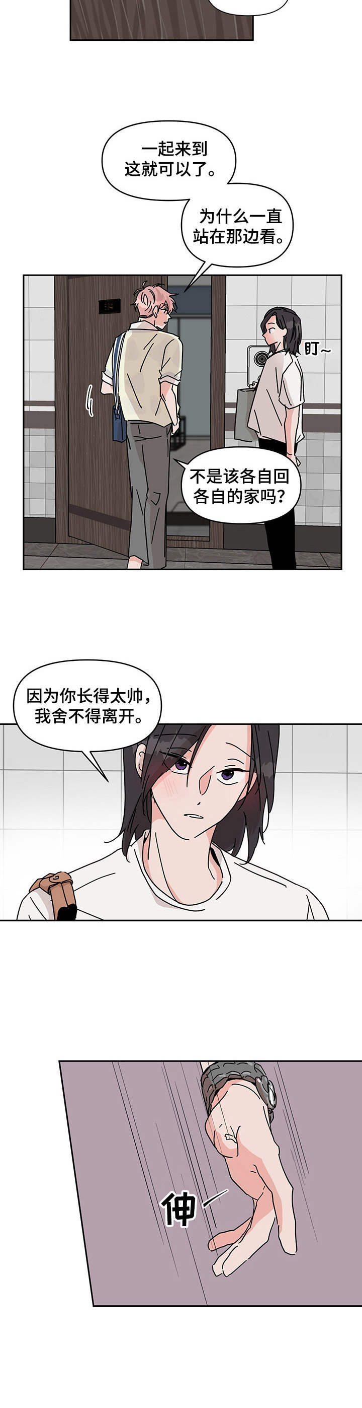 第14话1