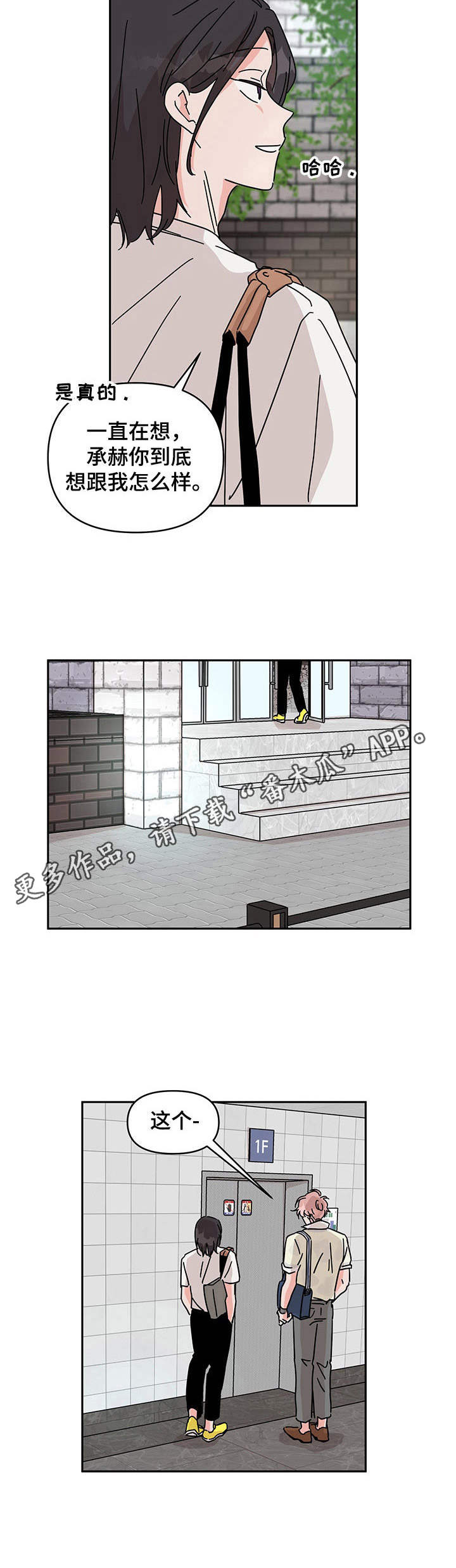 第13话8