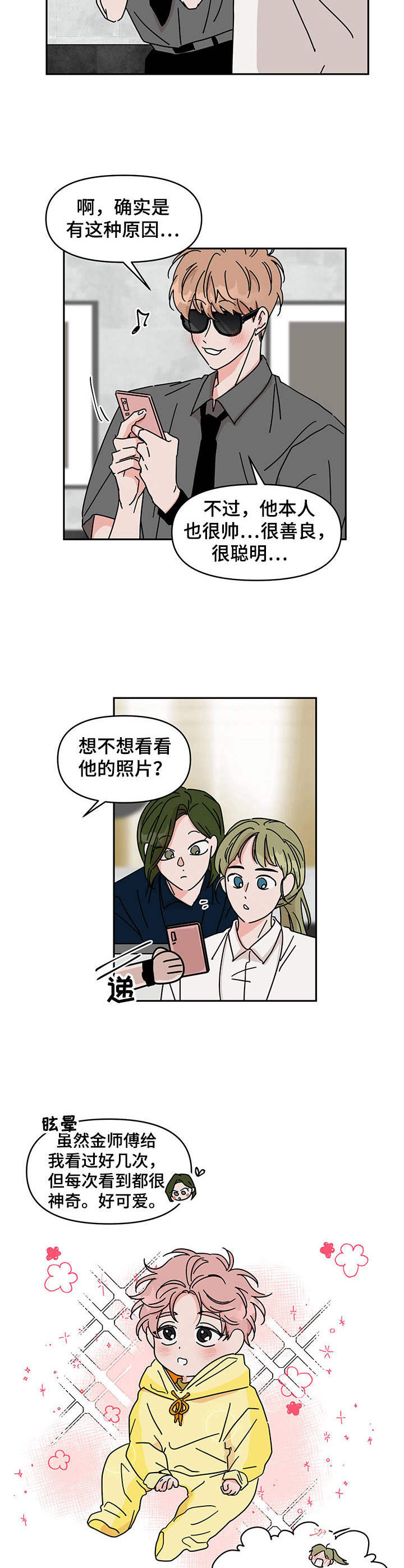 第12话8