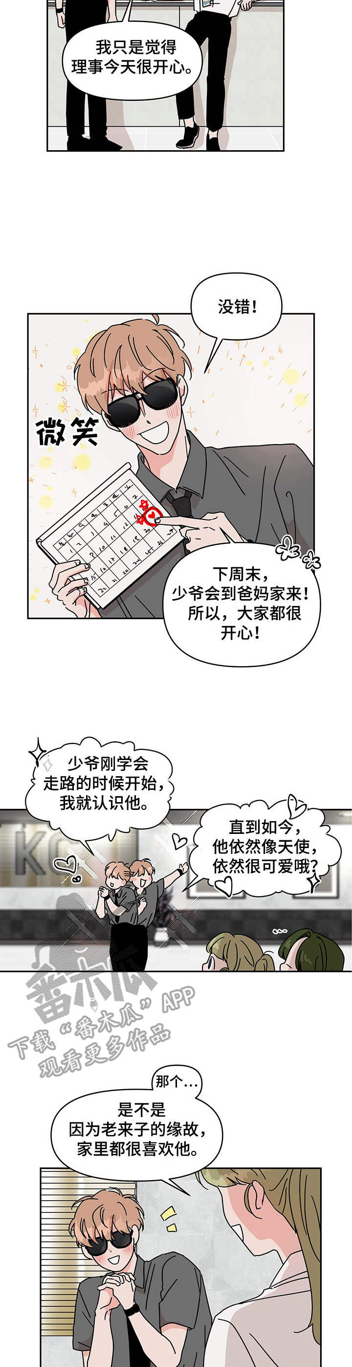 第12话7