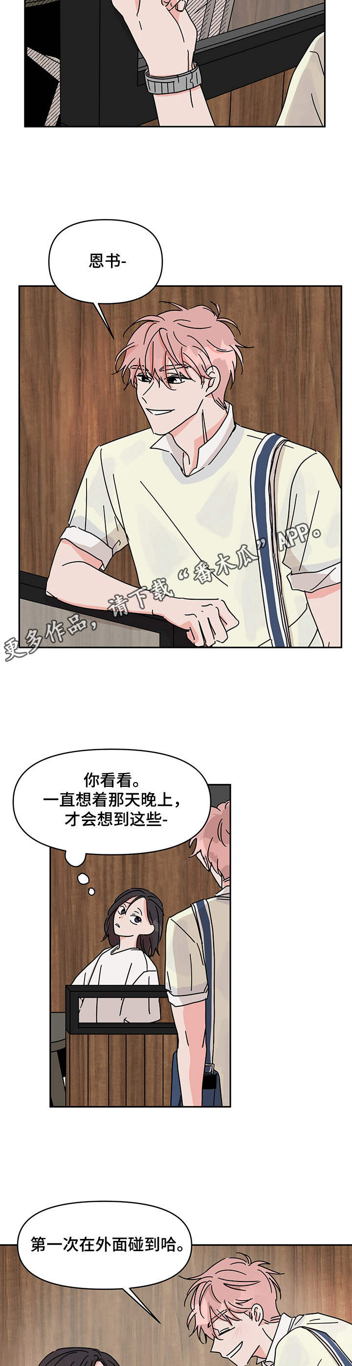 第11话8