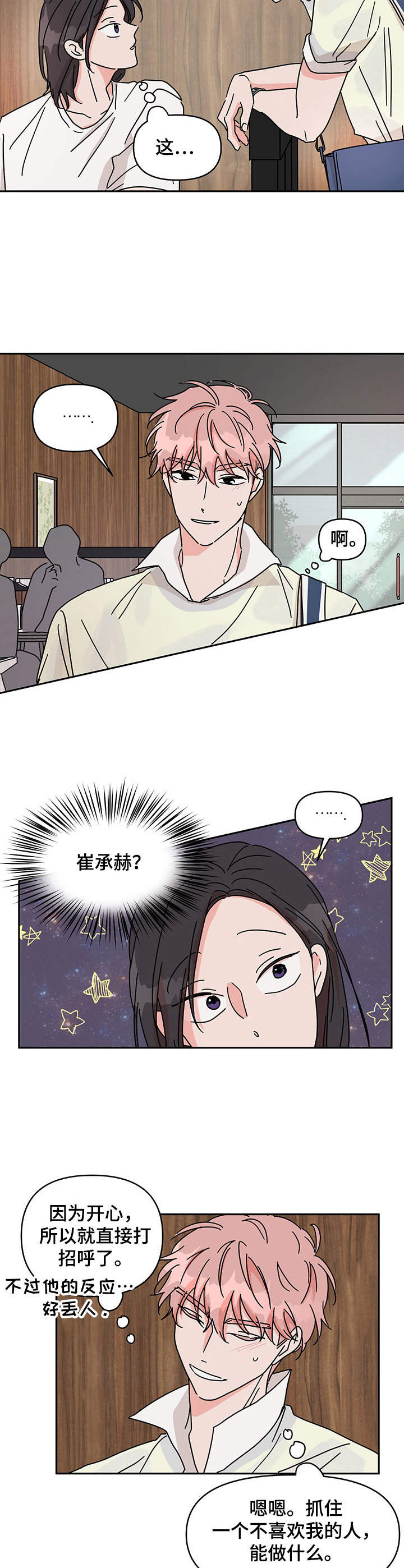 第11话9