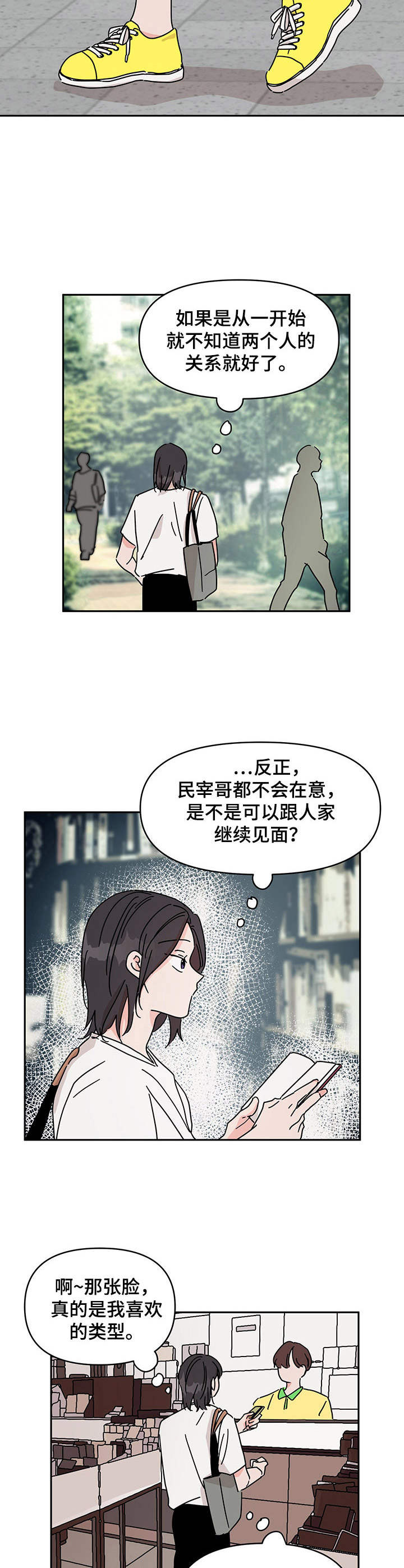 第11话3