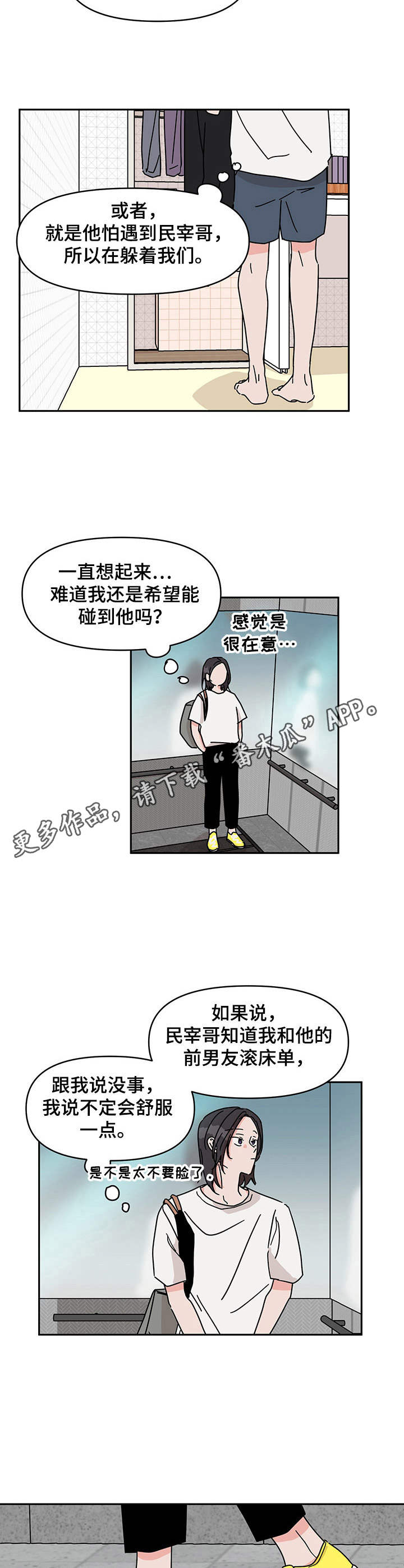 第11话2