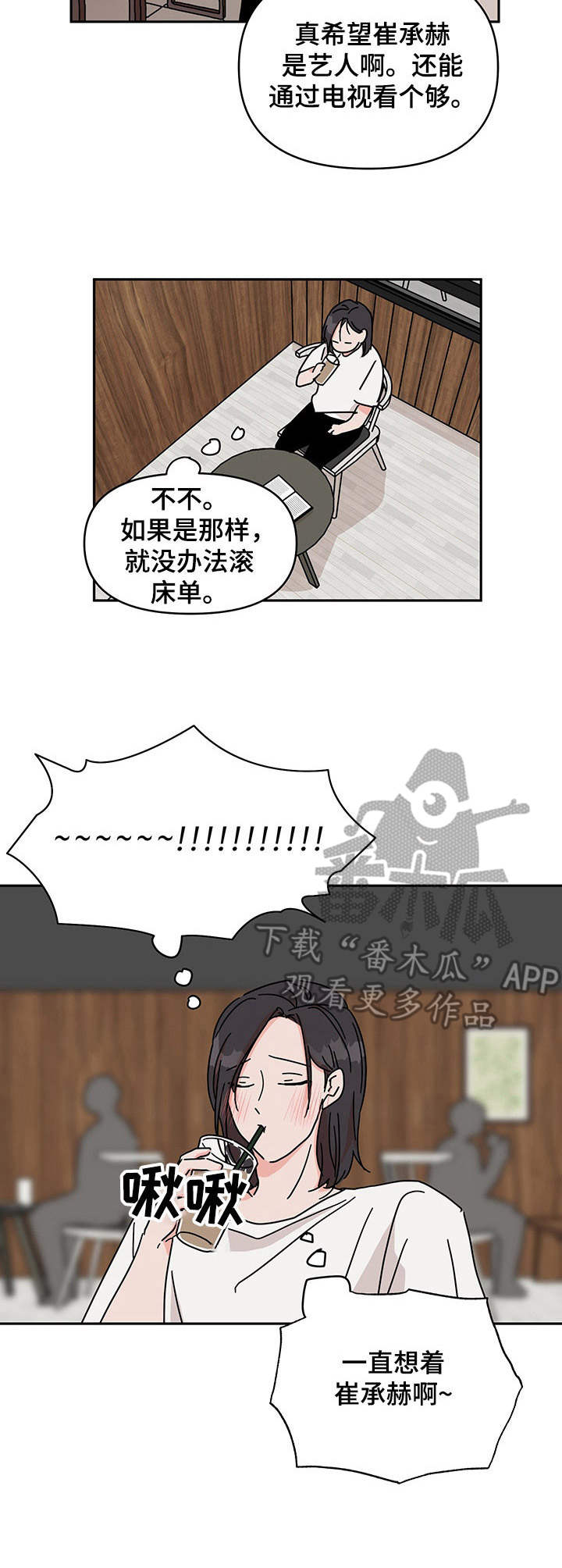 第11话4