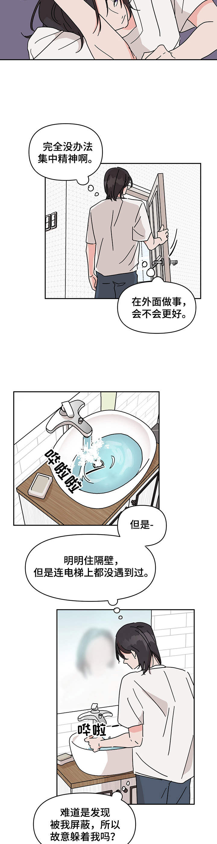 第11话1