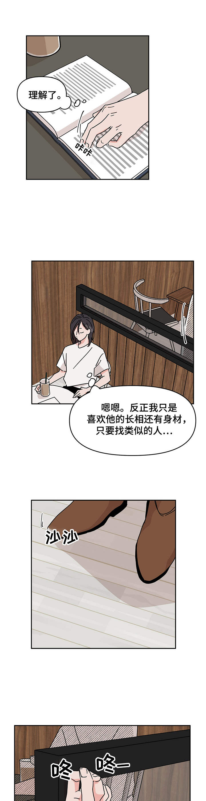 第11话7