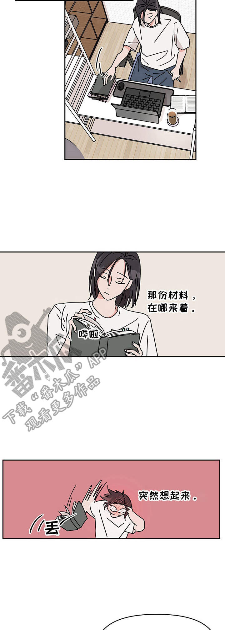 第10话8