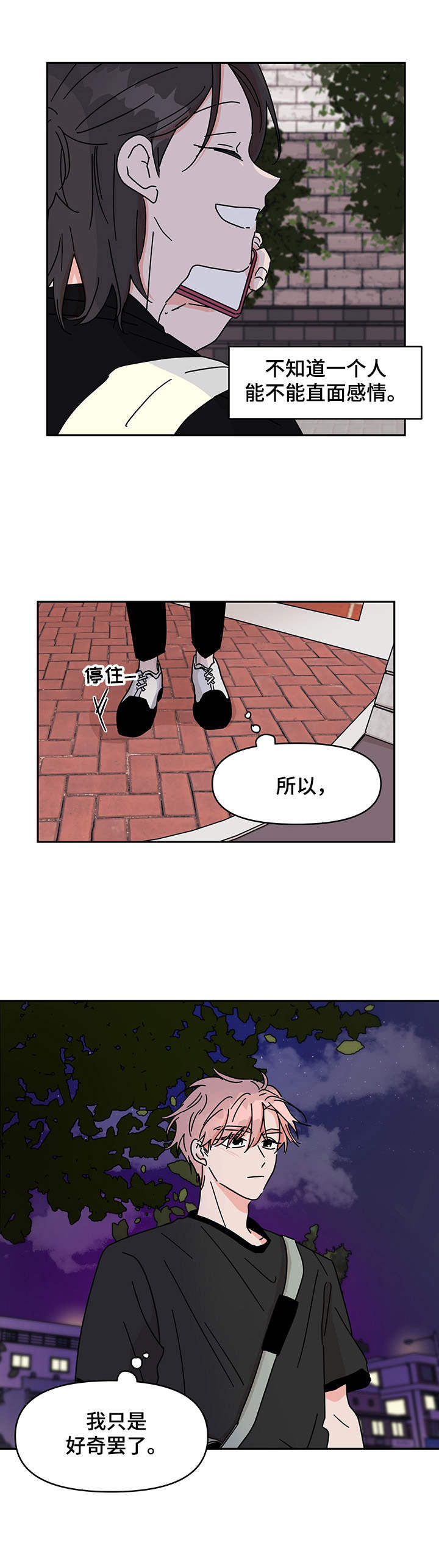 第10话2