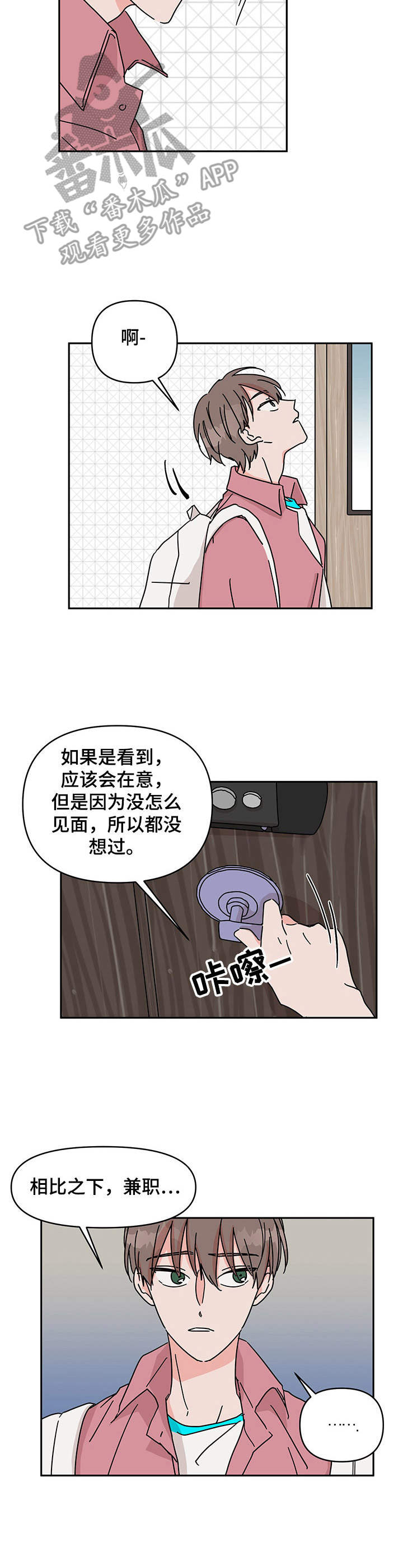 第10话6