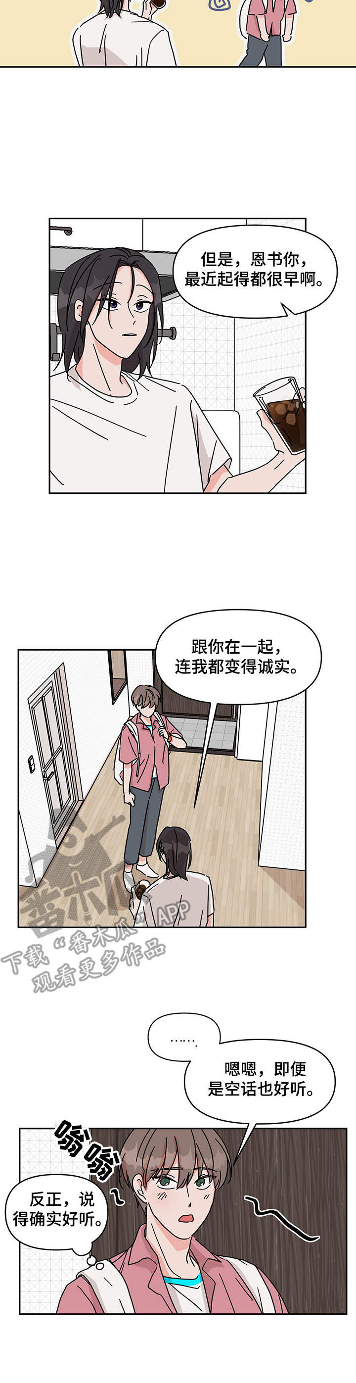 第10话4