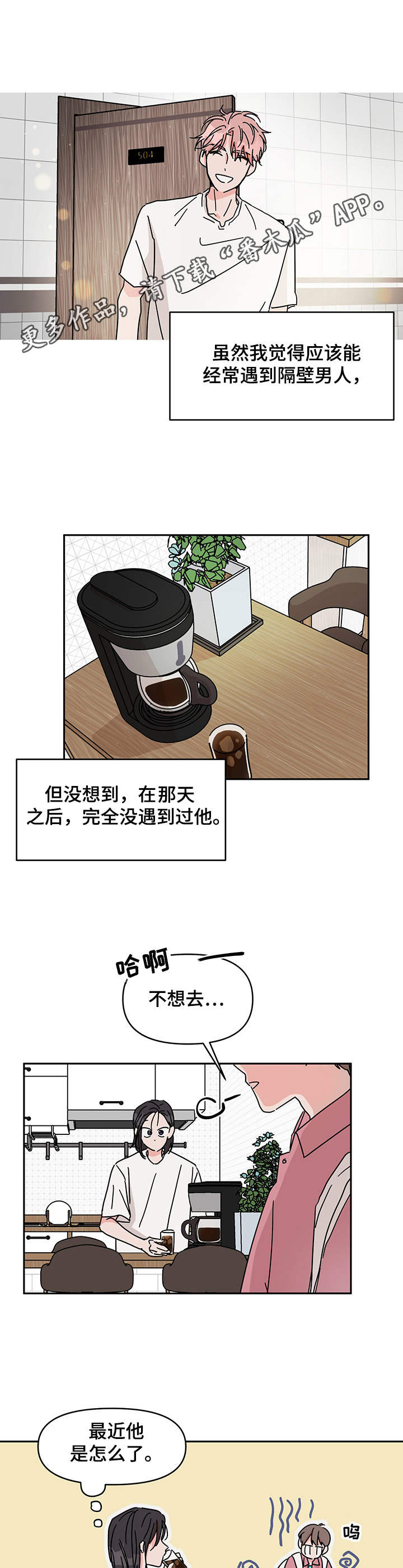 第10话3