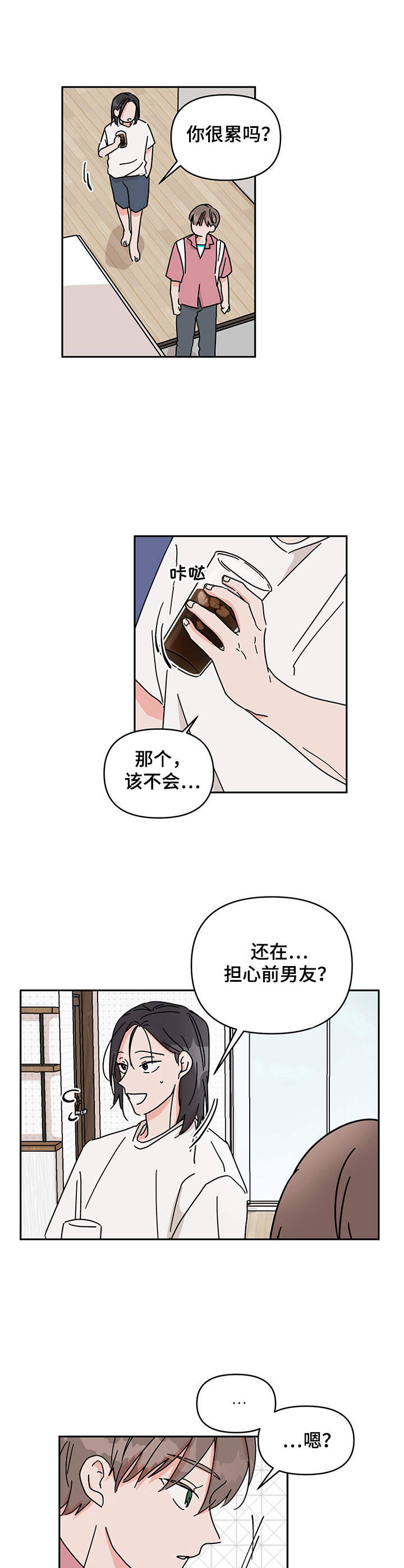 第10话5