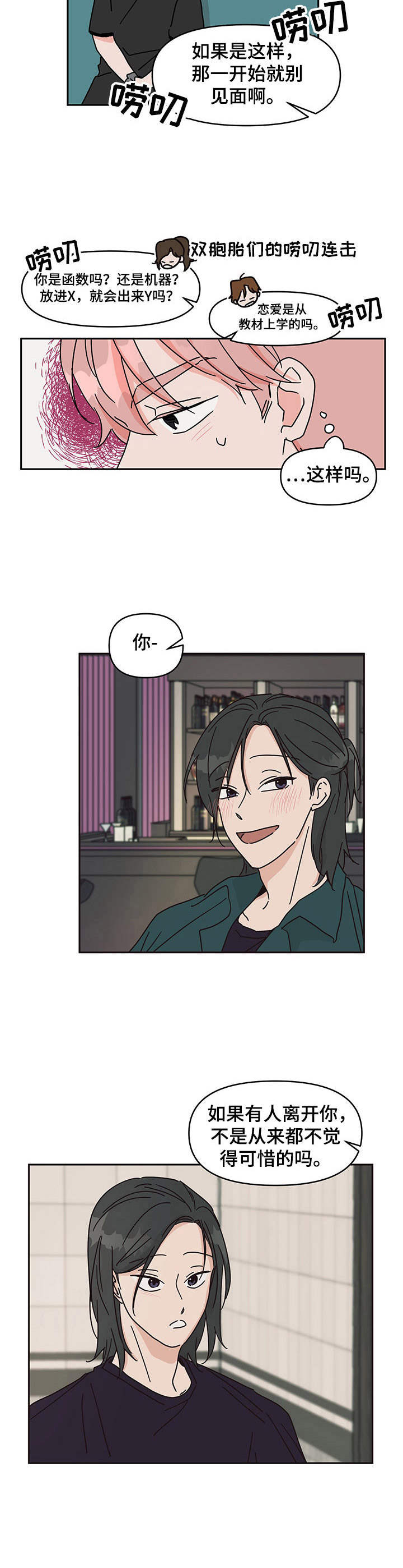 第9话1