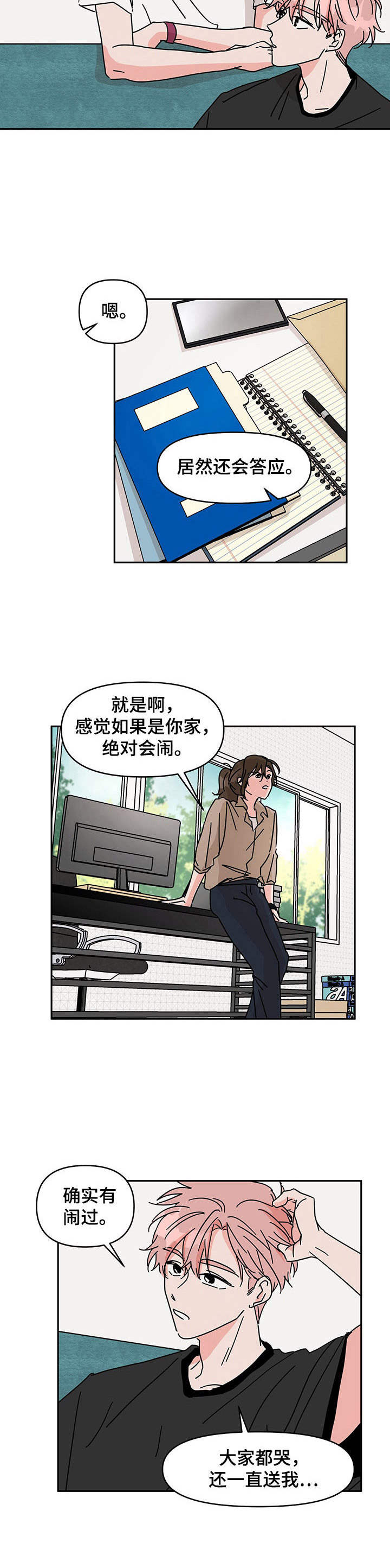 第9话3
