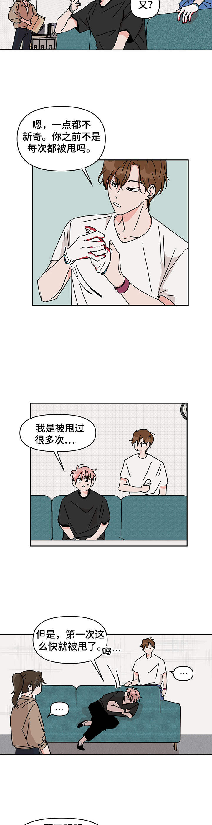 第8话8